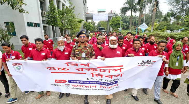উচ্চ রক্তচাপ দিবস উপলক্ষে বগুড়া শজিমেক হাসপাতালে র‌্যালি 