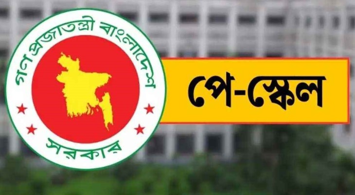 ১ জুলাই থেকেই নতুন পে-স্কেল কার্যকর