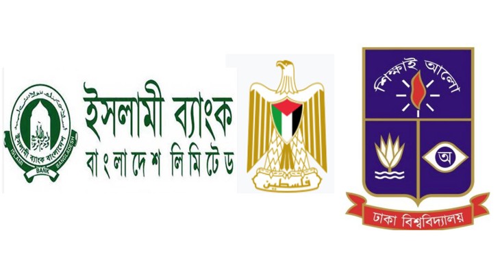 ফিলিস্তিনি ছাত্রীদের শিক্ষা সহায়তায় ঢাবি, ফিলিস্তিন দূতাবাস ও ইসলামী ব্যাংকের ত্রিপক্ষীয় চুক্তি