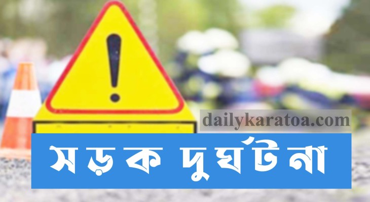 ঠাকুরগাঁওয়ের রাণীশংকৈলে মোটরসাইকেল ও ভ্যানের মুখোমুখি সংঘর্ষে নিহত ১
