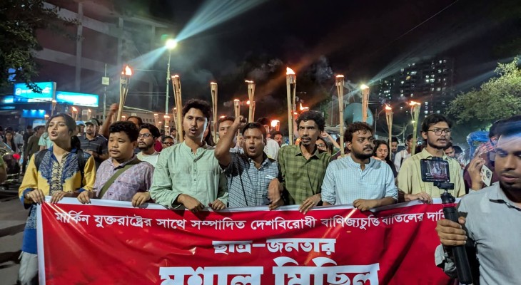 ঢাবিতে দেশবিরোধী বাণিজ্যচুক্তি বাতিলের দাবিতে বামজোটের মশাল মিছিল