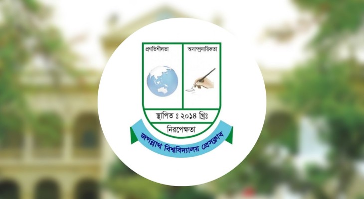 আগামীকাল জবি প্রেসক্লাবের নির্বাচন