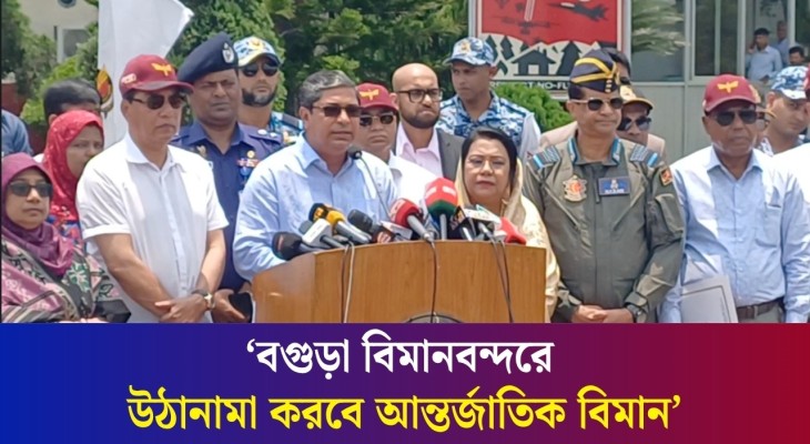 বগুড়ায় হবে আন্তর্জাতিক মানের বিমানবন্দর : মীর শাহে আলম