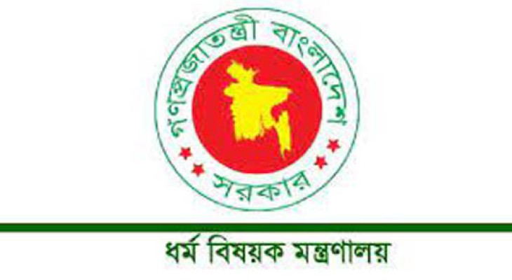 হজ ভিসা ও পারমিটে অনিয়মে সতর্ক করল ধর্ম মন্ত্রণালয়
