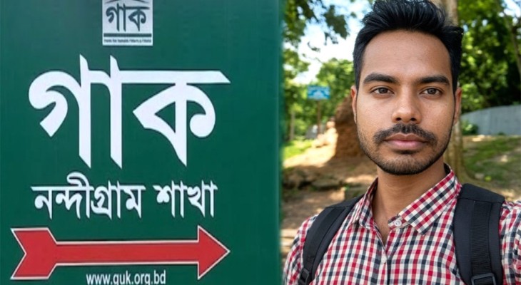 বগুড়ার নন্দীগ্রামে গাকের দুই লক্ষাধিক টাকা নিয়ে কর্মকর্তা উধাও