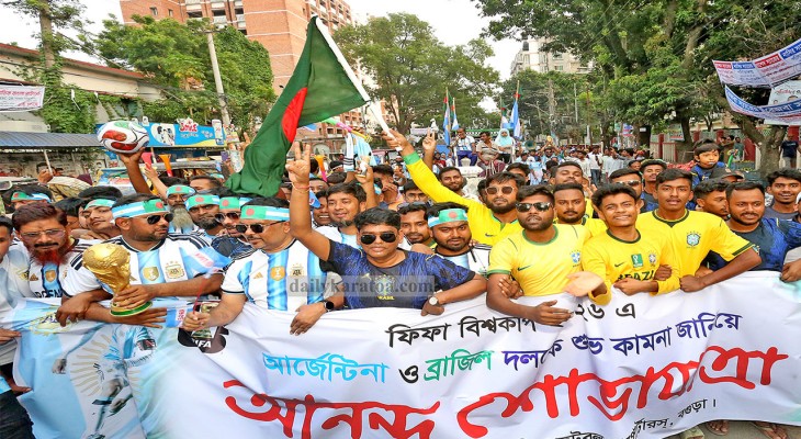 বগুড়ায় ফুটবল-কূটনীতি, মাঠের চির বৈরিতা ভুলে এক কাতারে ব্রাজিল-আর্জেন্টিনা সমর্থকেরা