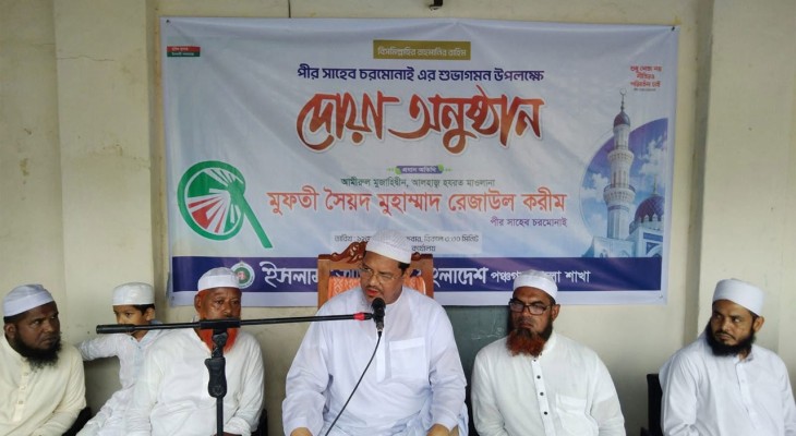 পুশইনের নামে ভারত যা করছে তা আন্তর্জাতিক আইনের পরিপস্থি : পঞ্চগড়ে চরমোনাই পীর 