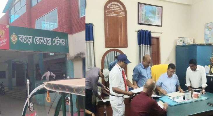 বগুড়া রেলস্টেশন পরিদর্শন করলেন রেল পরিদর্শক