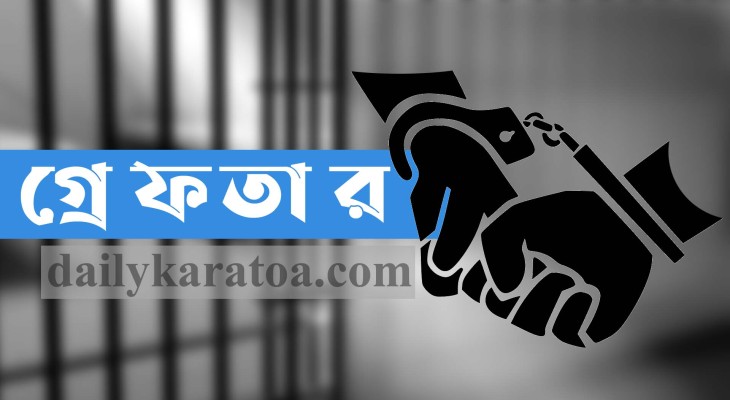রংপরে মাদকদ্রব্যসহ কারবারি গ্রেফতার