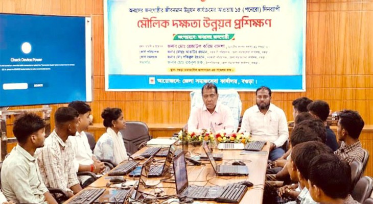 বগুড়ায় সমাজসেবা অধিদপ্তরের ১৫ দিন ব্যাপী মৌলিক দক্ষতা উন্নয়ন প্রশিক্ষণ শুরু