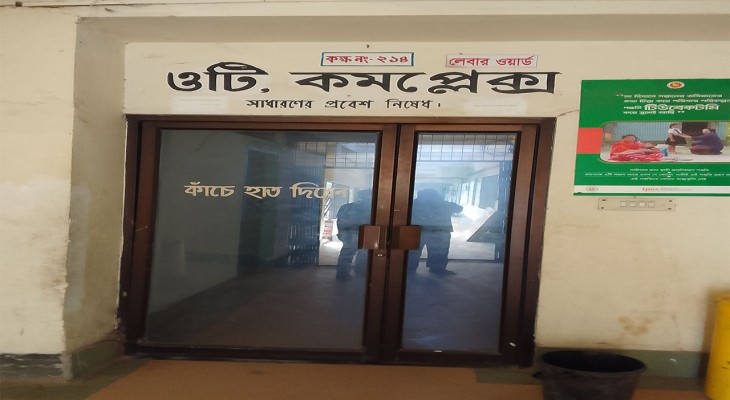 দিনাজপুরের বিরামপুর হাসপাতালে অপারেশন বন্ধ