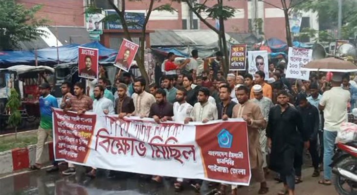 গাইবান্ধায় ছাত্র শিবির নেতা সাইফুল্লাহ হত্যাকারীদের গ্রেফতার দাবিতে বিক্ষোভ