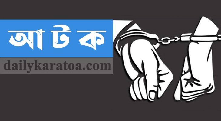 দিনাজপুরের বোচাগঞ্জে আওয়ামী লীগ নেতা আটক