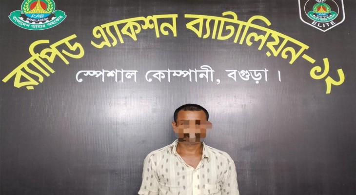 বগুড়ায় অস্ত্র মামলার ৭ বছরের সাজাপ্রাপ্ত আসামি গিট্টু গ্রেফতার