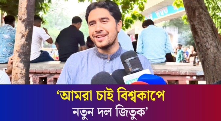 বাংলাদেশে ব্রাজিলের থেকে আর্জেন্টিনার সমর্থক একটু বেশি : সিবগাতুল্লাহ