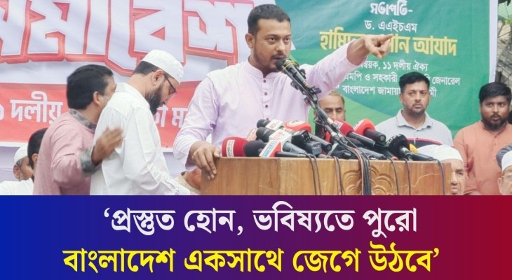 যারা মুজিববাদের নব্য দোসর, তাদেরও পতন হবে : নাসীরুদ্দীন পাটওয়ারী