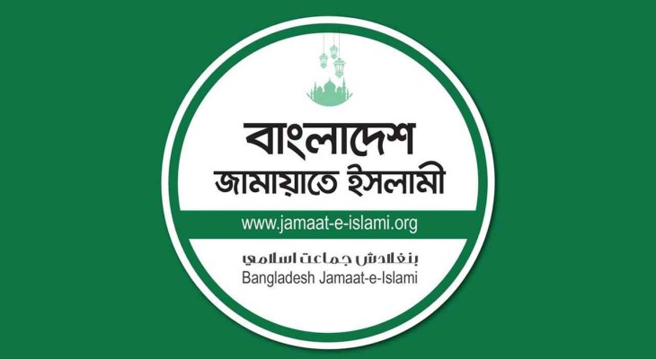 বিদ্যুতের দাম বাড়ানোর প্রতিবাদে জামায়াতের কর্মসূচি ঘোষণা