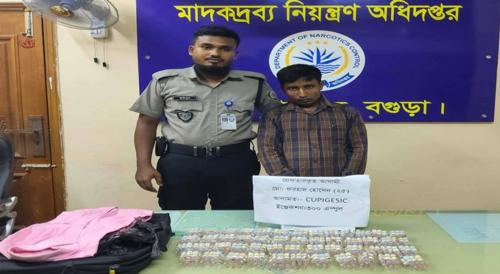 বগুড়ায় ৩শ’ এ্যাম্পুল বুপ্রেনরফাইন ইনজেকশন ও ইয়াবাসহ গ্রেফতার- ২