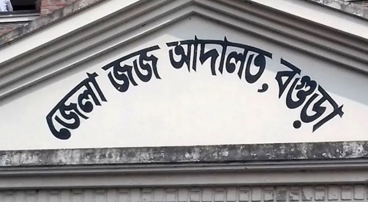 বগুড়ায় ধর্ষণচেষ্টা মামলার আসামির জামিন নামঞ্জুর