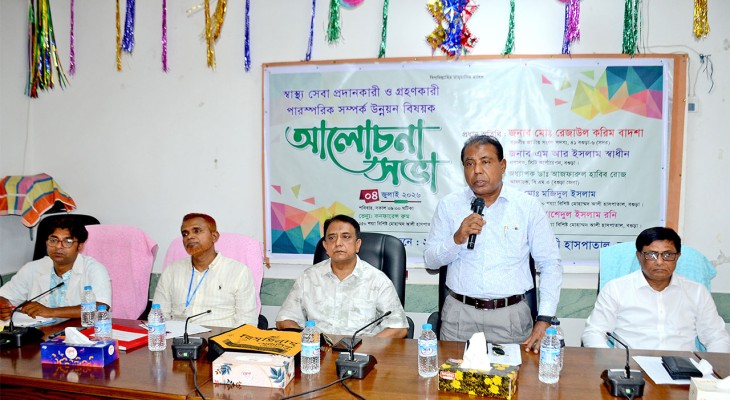মোহাম্মদ আলী হাসপাতালে আধুনিক চিকিৎসা দিতে সকল সহযোগিতা দেওয়া হবে : রেজাউল করিম বাদশা এম পি