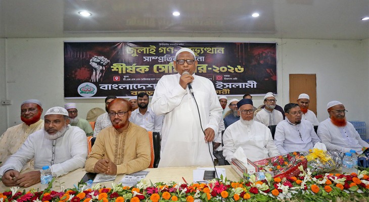বিভেদ ভুলে শহীদদের আকাঙ্ক্ষা বাস্তবায়ন করতে হবে : বগুড়ায় জামায়াত বক্তারা