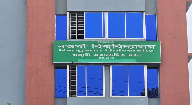 নওগাঁ বিশ্ববিদ্যালয়ে ব্র্যাক ব্যাংক স্টাডি সেন্টার স্থাপনে অনুদান প্রদান