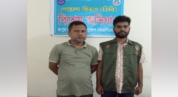 রংপুরে সরকারি ওষুধসহ একজন গ্রেফতার