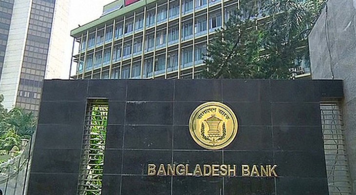 কেন্দ্রীয় ব্যাংকে বসেই জুয়া ও ক্রিপ্টো লেনদেন, কর্মকর্তা বরখাস্ত