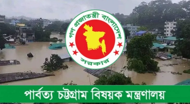 তিন পার্বত্য জেলায় বন্যা-ভূমিধস মোকাবিলায় কন্ট্রোল রুম চালু