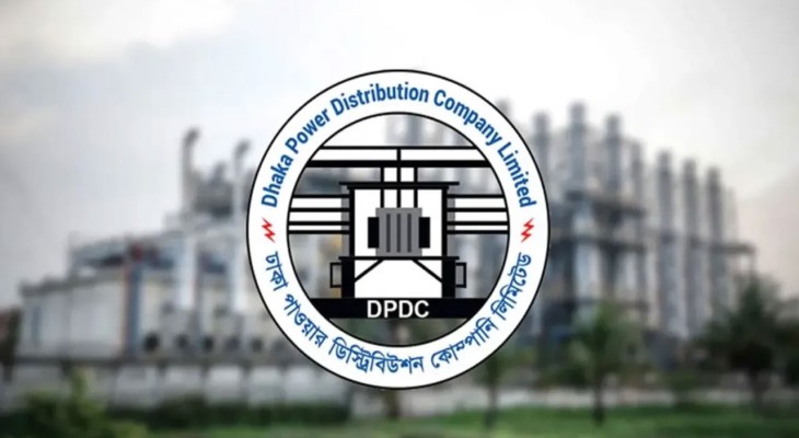 ঢাকা পাওয়ার ডিস্ট্রিবিউশন কোম্পানিতে চাকরির সুযোগ