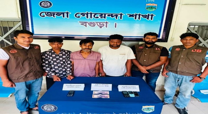 বগুড়ায় ডিবি পুলিশ পরিচয়ে অপহরণ করে মুক্তিপণ দাবি অপহৃত চালক উদ্ধার, তিনজন গ্রেফতার