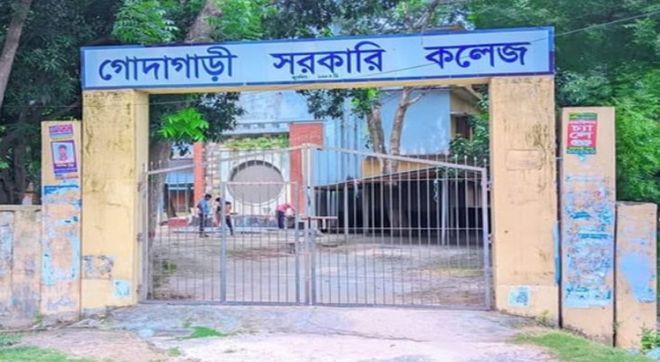 রাজশাহীর গোদাগাড়ী সরকারি কলেজে ব্যবহারিক পরীক্ষায় জোরপূর্বক টাকা আদায়ের অভিযোগ