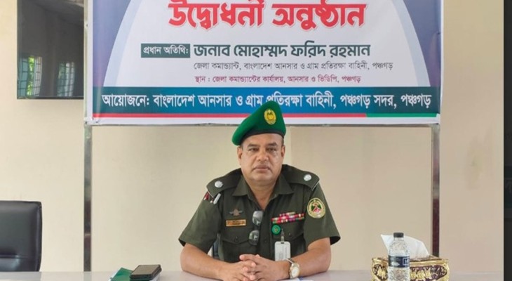 পঞ্চগড়ে আনসার ও ভিডিপির ভিডিপি মৌলিক প্রশিক্ষণ শুরু