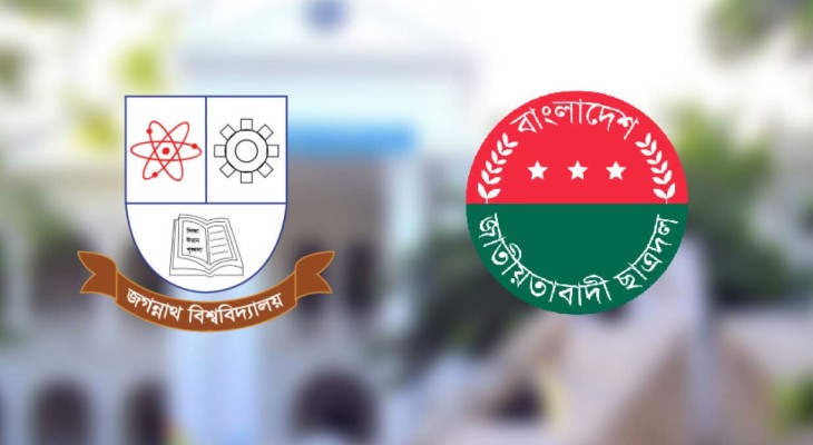 দেশব্যাপী ছাত্রশিবিরের হামলা-হয়রানির প্রতিবাদে মানববন্ধন ও বিক্ষোভ মিছিলের ঘোষণা জবি ছাত্রদলের