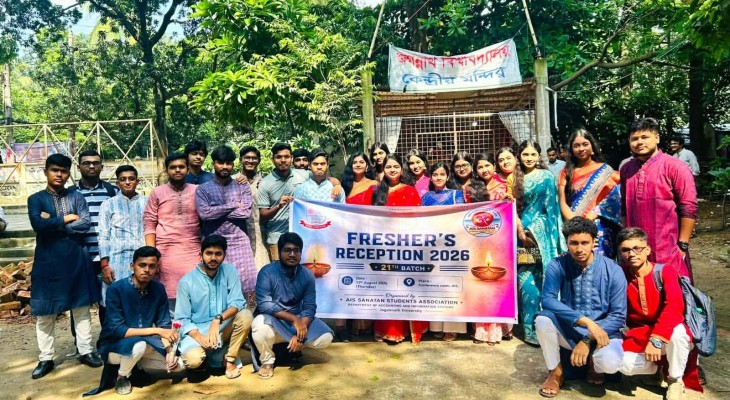 জবি এআইএস সনাতন স্টুডেন্টস এসোসিয়েশন-এর নবীনবরণ অনুষ্ঠিত
