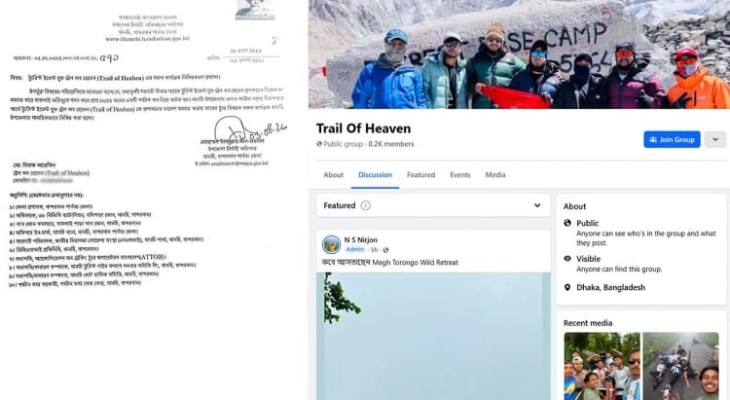 অনুমতি ছাড়া সীমান্তে, ট্যুর অপারেটর ‘ট্রেইল অব হ্যাভেন’ সাময়িক নিষিদ্ধ