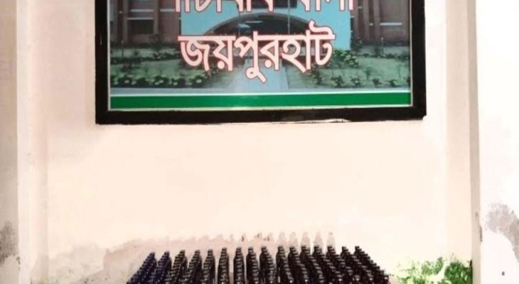 জয়পুরহাটের বাগজানায় ১৬০ বোতল ফেনসিডিল উদ্ধার