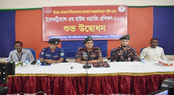 চাঁপাইনবাবগঞ্জ সীমান্তের বেকার যুবকদের বিজিবির প্রশিক্ষণ