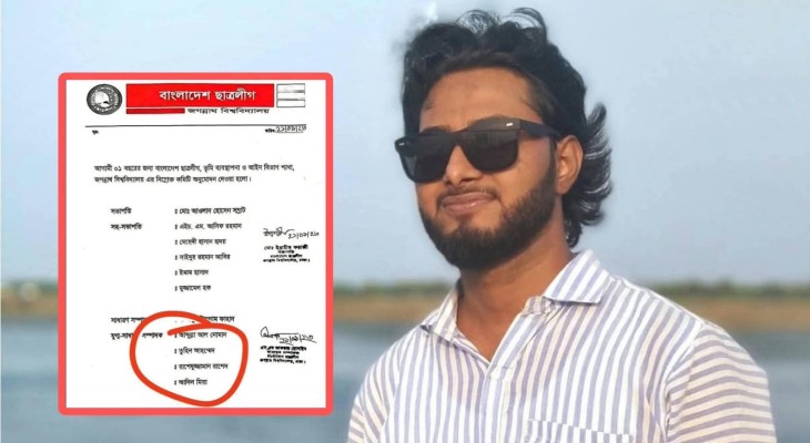 সাংবাদিক পরিচয়ে নিষিদ্ধ ছাত্রলীগের নেতা রাশেদ দাপিয়ে বেড়াচ্ছে ক্যাম্পাস