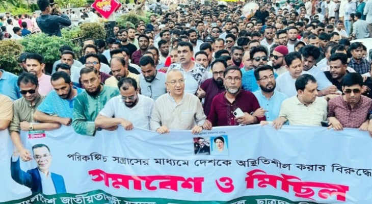 সরকারের উন্নয়ন কর্মকাণ্ডকে বাধাগ্রস্ত করতে ফ্যাসিস্ট-গুপ্তরা অপতৎপরতা চালাচ্ছে : যুবদল সভাপতি