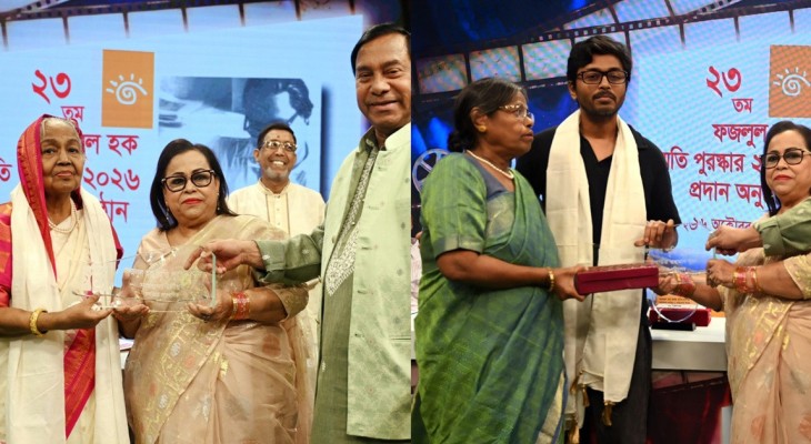 ফজলুল হক স্মৃতি পুরস্কার পেলেন মাহমুদা চৌধুরী ও সুমন