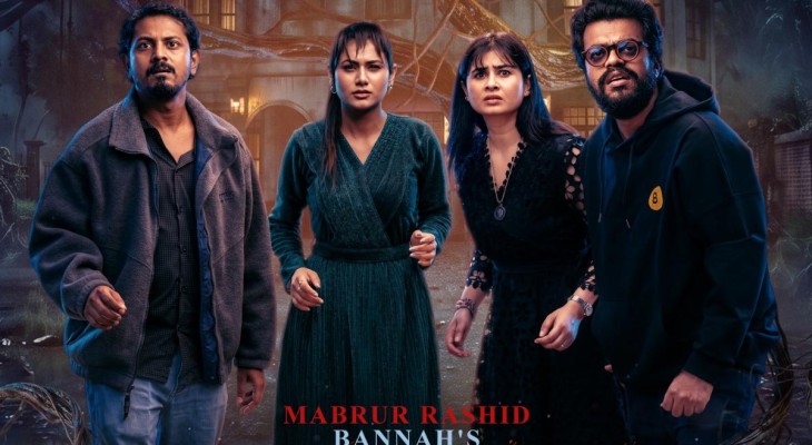মুক্তির অনুমতি পেল দেশের প্রথম এআই চলচ্চিত্র ‘গ্যাপ’