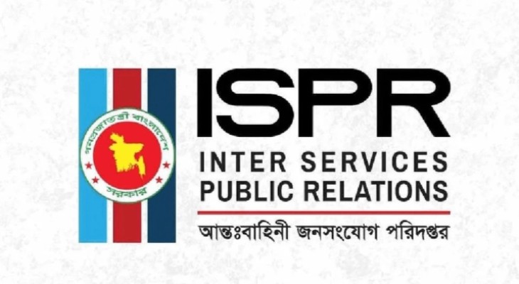 সেনাবাহিনী ও সেনাপ্রধানকে জড়িয়ে বিভ্রান্তিকর তথ্য প্রচার করা হচ্ছে: আইএসপিআর