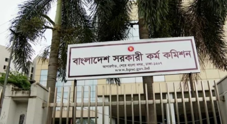 ৪৫তম বিসিএসের চূড়ান্ত গেজেট প্রকাশ