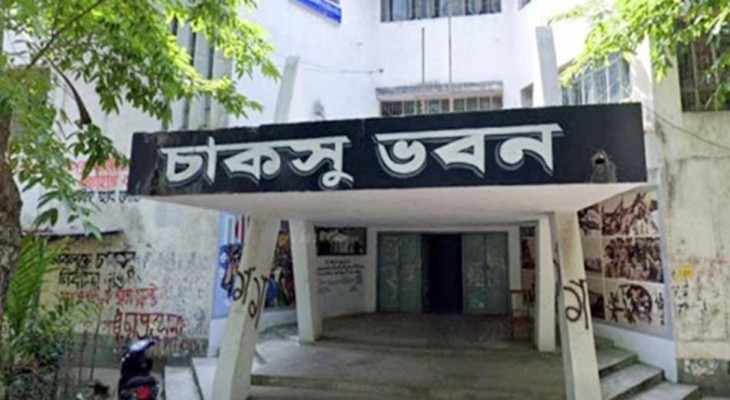 এবার পেছাল চাকসু নির্বাচন