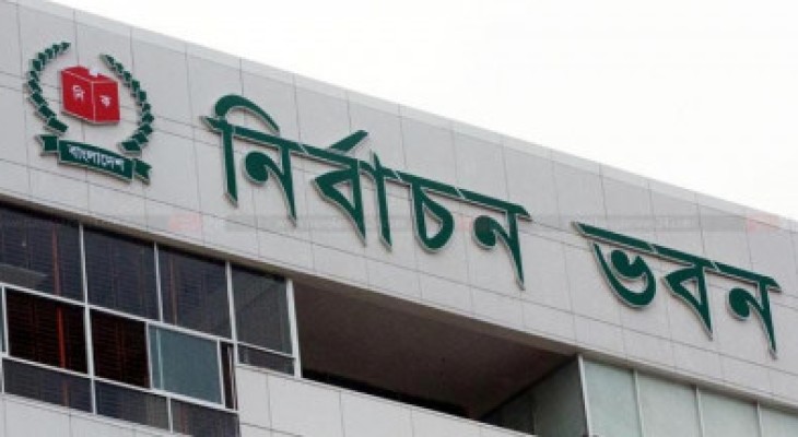 সংসদ নির্বাচন: চূড়ান্ত ভোটার তালিকা প্রকাশ ১৮ নভেম্বর