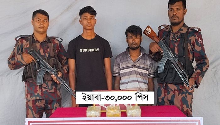 নাইক্ষ্যংছড়ি সীমান্তে ৩০ হাজার ইয়াবাসহ আটক ২