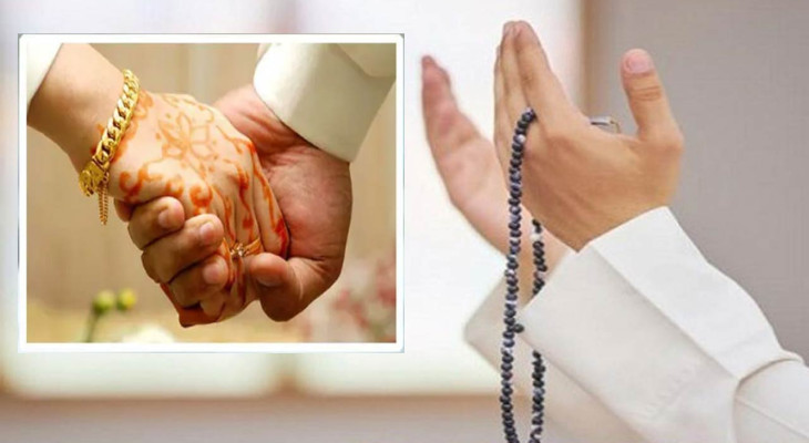 জীবনসঙ্গী হিসেবে কাউকে পাওয়ার জন্য দোয়া করা যাবে কি না?