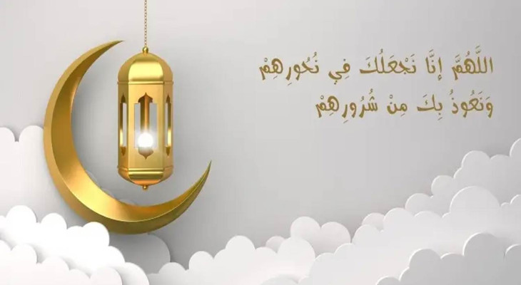 শত্রুর ক্ষতি থেকে বাঁচার দোয়া