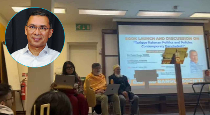 অক্সফোর্ডে তারেক রহমানকে নিয়ে লেখা বইয়ের মোড়ক উন্মোচন